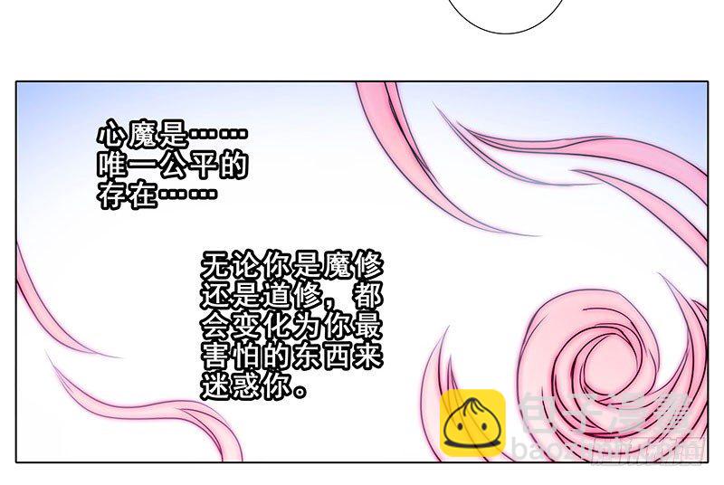 🍘我家大师兄脑子有坑 第255坑 果然是你 第20页
