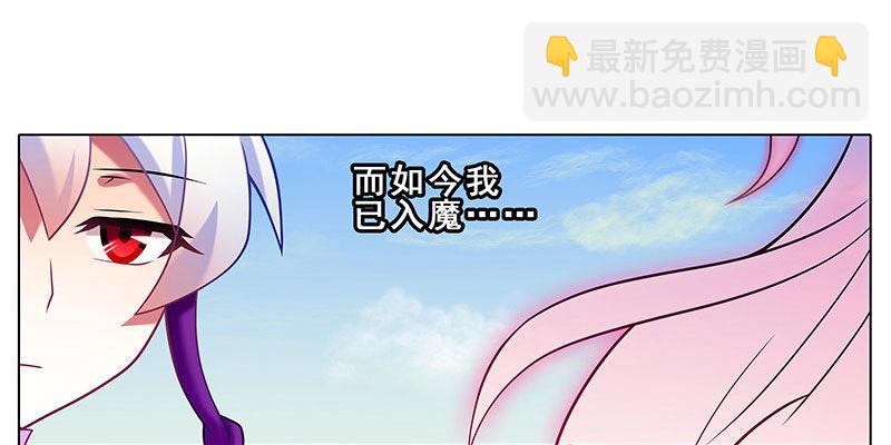 🍘我家大师兄脑子有坑 第255坑 果然是你 第22页