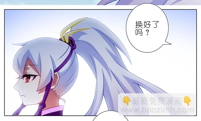 🍘我家大师兄脑子有坑 第255坑 果然是你 第4页
