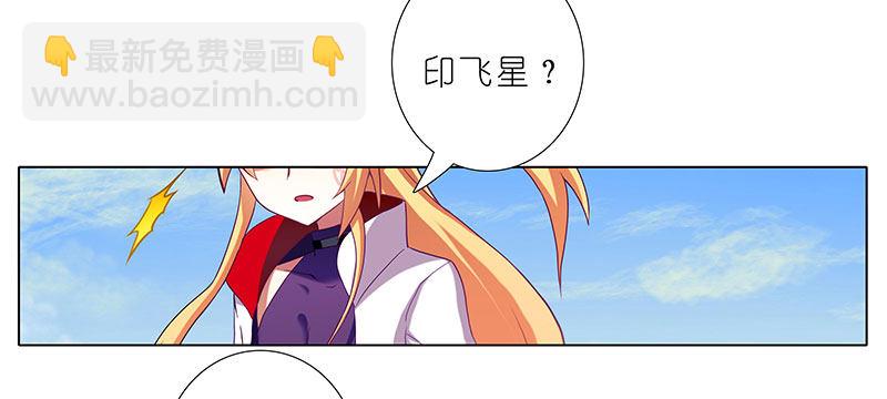 🍘我家大师兄脑子有坑 第255坑 果然是你 第5页
