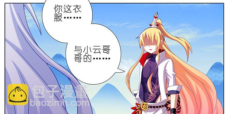 🍘我家大师兄脑子有坑 第255坑 果然是你 第6页