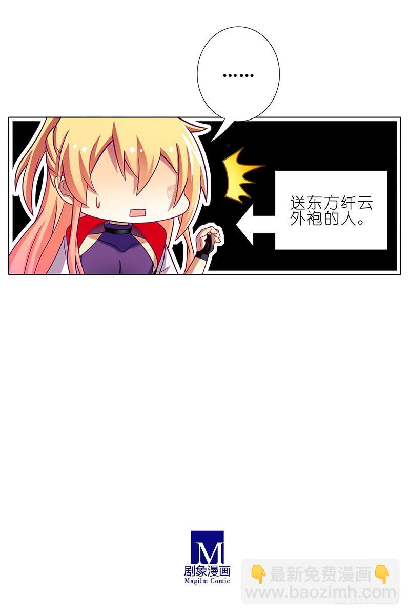 🍘我家大师兄脑子有坑 第257坑 沉不住气 第10页
