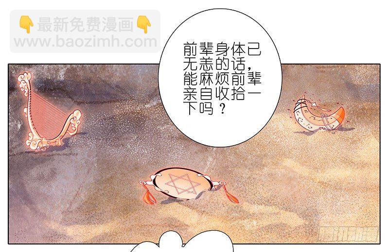 🍘我家大师兄脑子有坑 第257坑 沉不住气 第3页