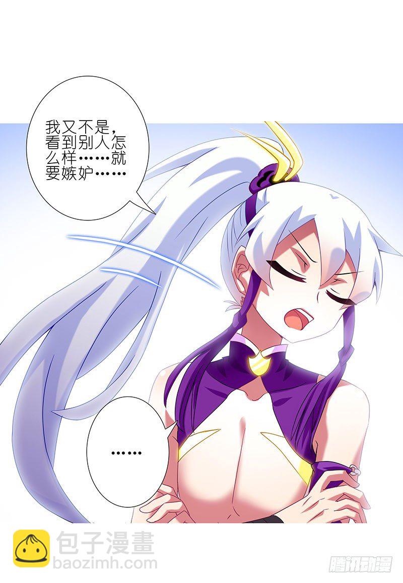 🍘我家大师兄脑子有坑 第257坑 沉不住气 第6页