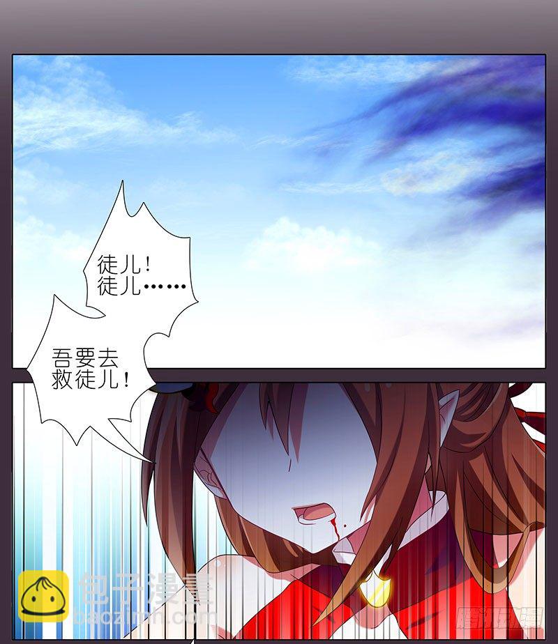 🍘我家大师兄脑子有坑 第259-260坑 硬撑 第2页