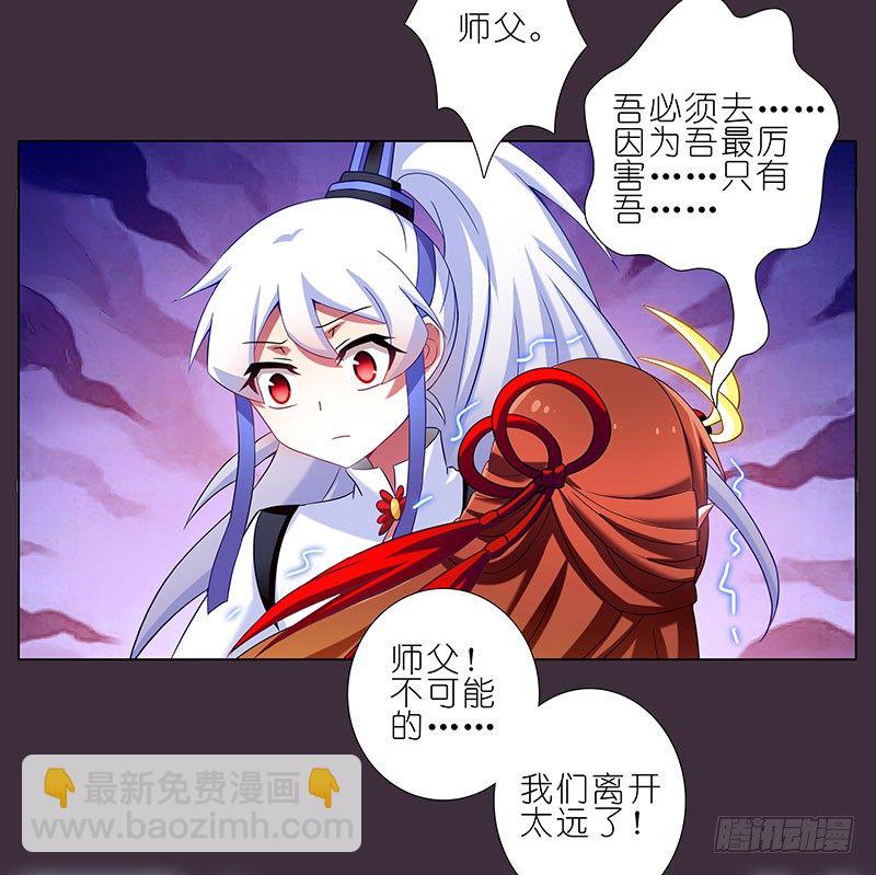 🍘我家大师兄脑子有坑 第259-260坑 硬撑 第4页