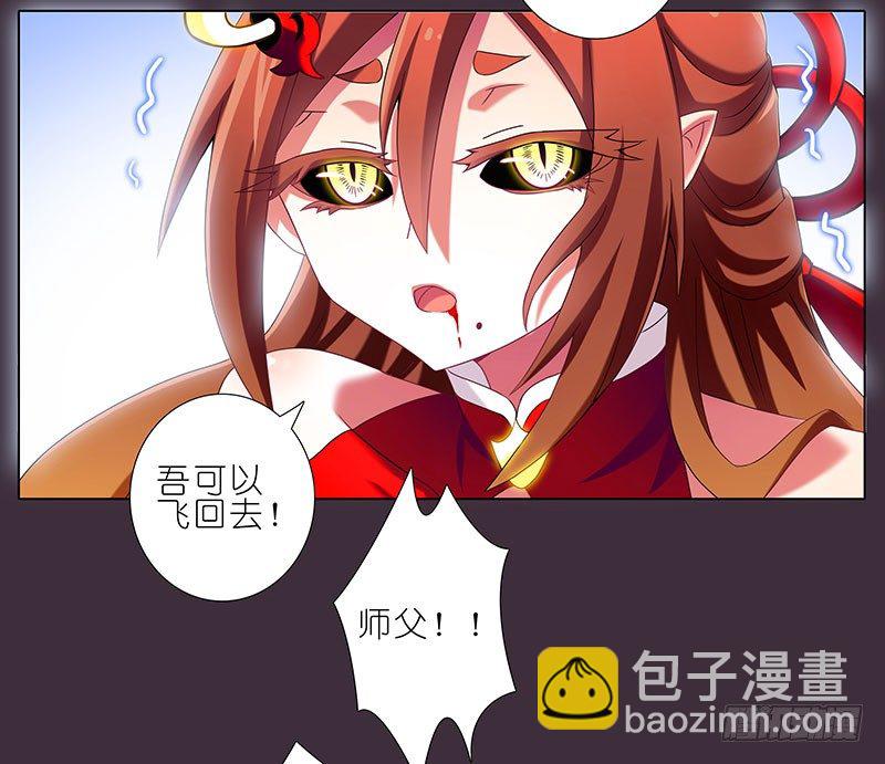 🍘我家大师兄脑子有坑 第259-260坑 硬撑 第5页