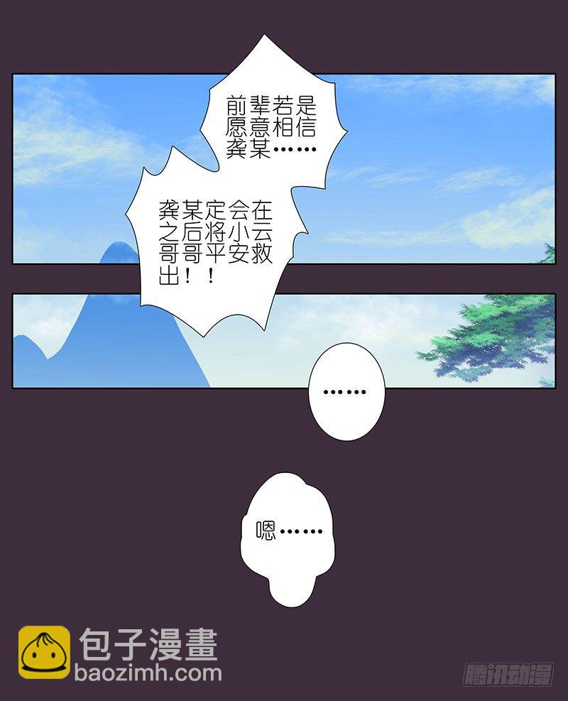 🍘我家大师兄脑子有坑 第259-260坑 硬撑 第7页