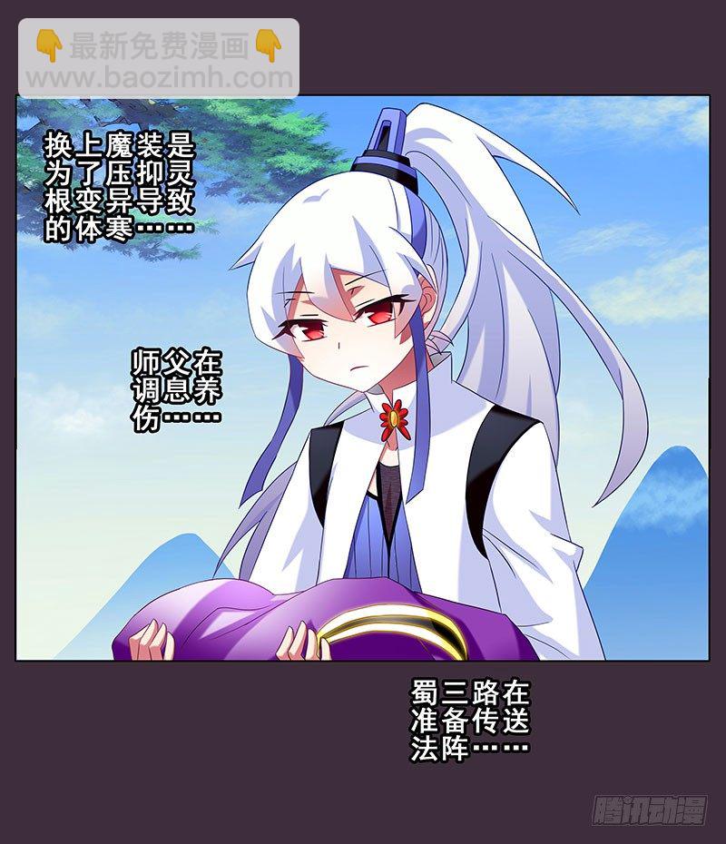 🍘我家大师兄脑子有坑 第259-260坑 硬撑 第9页