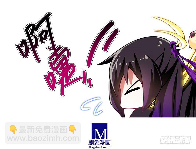 🍘我家大师兄脑子有坑 第262坑 错误 第11页