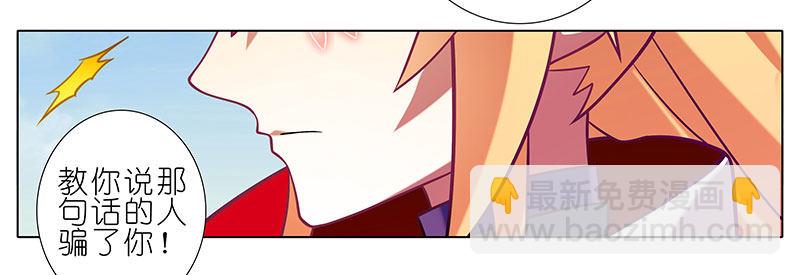 🍘我家大师兄脑子有坑 第262坑 错误 第7页