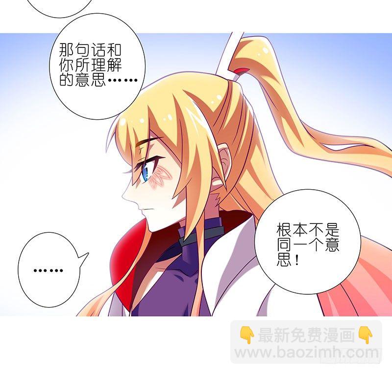 🍘我家大师兄脑子有坑 第262坑 错误 第8页