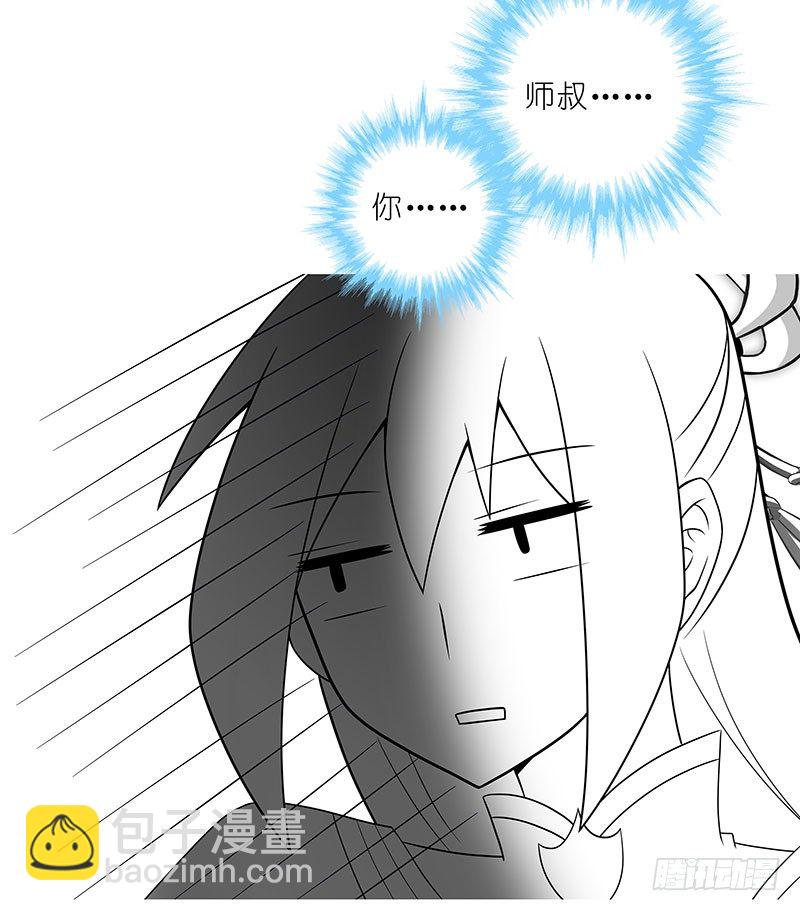 🍘我家大师兄脑子有坑 第264-265坑 重逢 第7页