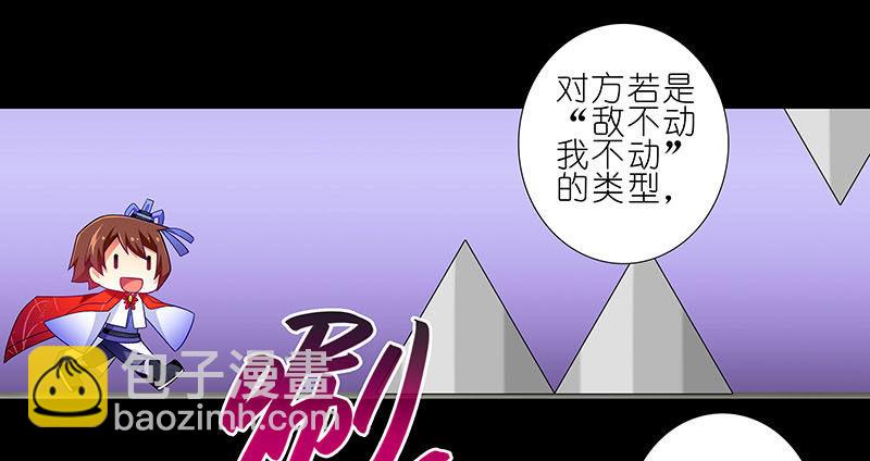 🍘我家大师兄脑子有坑 第267坑+番外 勾引一下 第11页