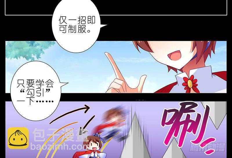 🍘我家大师兄脑子有坑 第267坑+番外 勾引一下 第13页