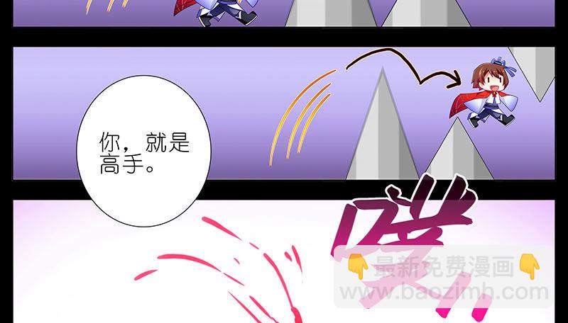🍘我家大师兄脑子有坑 第267坑+番外 勾引一下 第14页