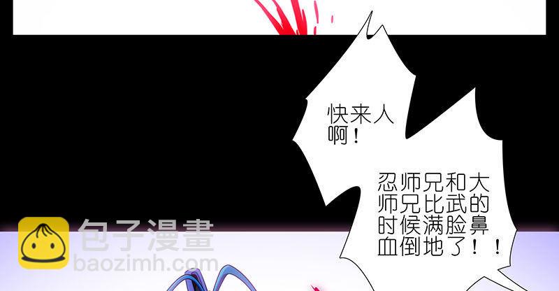 🍘我家大师兄脑子有坑 第267坑+番外 勾引一下 第15页