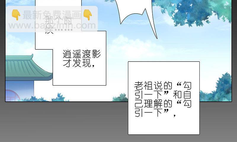 🍘我家大师兄脑子有坑 第267坑+番外 勾引一下 第18页