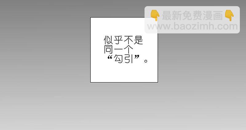 🍘我家大师兄脑子有坑 第267坑+番外 勾引一下 第19页