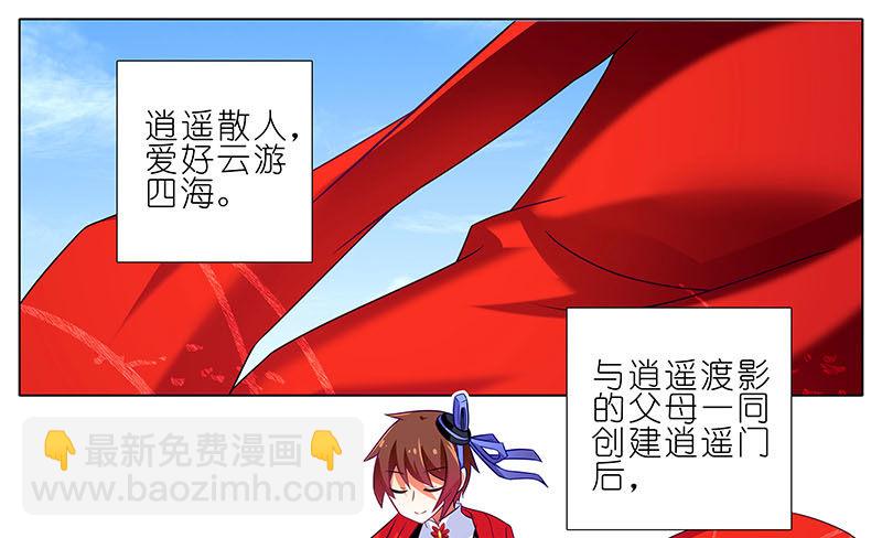 🍘我家大师兄脑子有坑 第267坑+番外 勾引一下 第2页