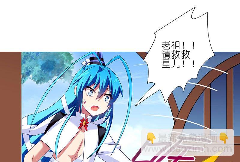 🍘我家大师兄脑子有坑 第267坑+番外 勾引一下 第23页