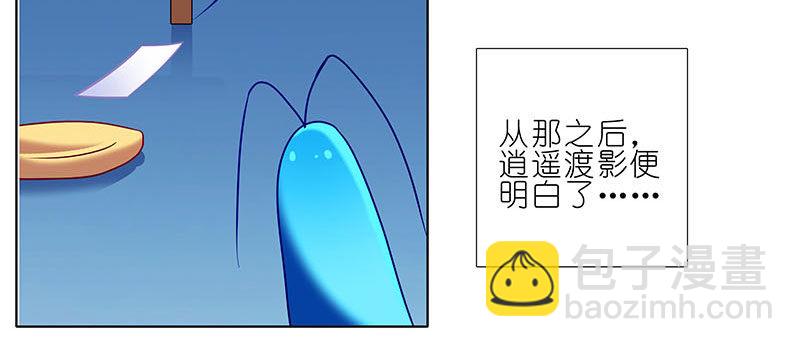🍘我家大师兄脑子有坑 第267坑+番外 勾引一下 第25页