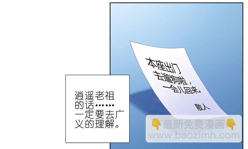 🍘我家大师兄脑子有坑 第267坑+番外 勾引一下 第26页