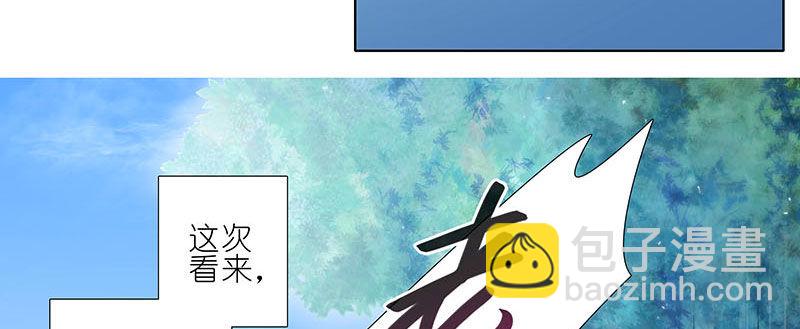 🍘我家大师兄脑子有坑 第267坑+番外 勾引一下 第27页