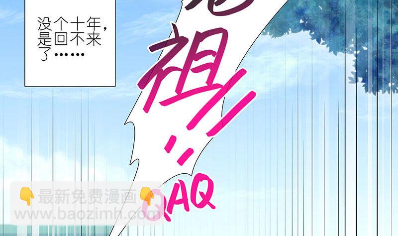 🍘我家大师兄脑子有坑 第267坑+番外 勾引一下 第28页