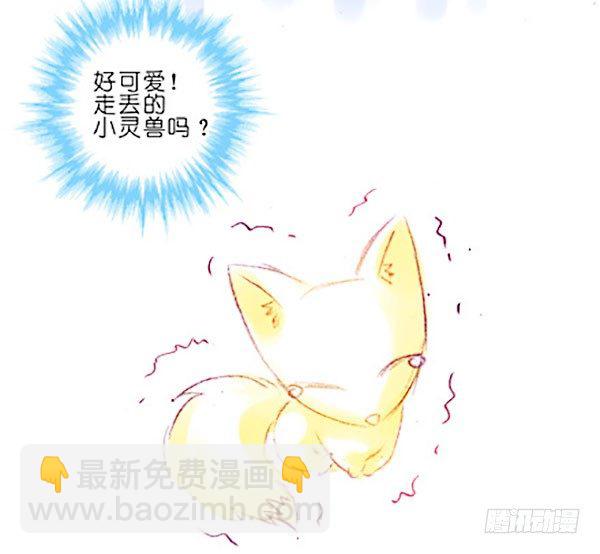 🍘我家大师兄脑子有坑 第267坑+番外 勾引一下 第36页