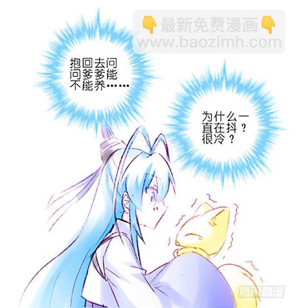 🍘我家大师兄脑子有坑 第267坑+番外 勾引一下 第37页