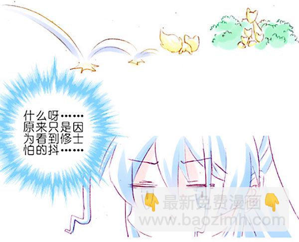 🍘我家大师兄脑子有坑 第267坑+番外 勾引一下 第40页
