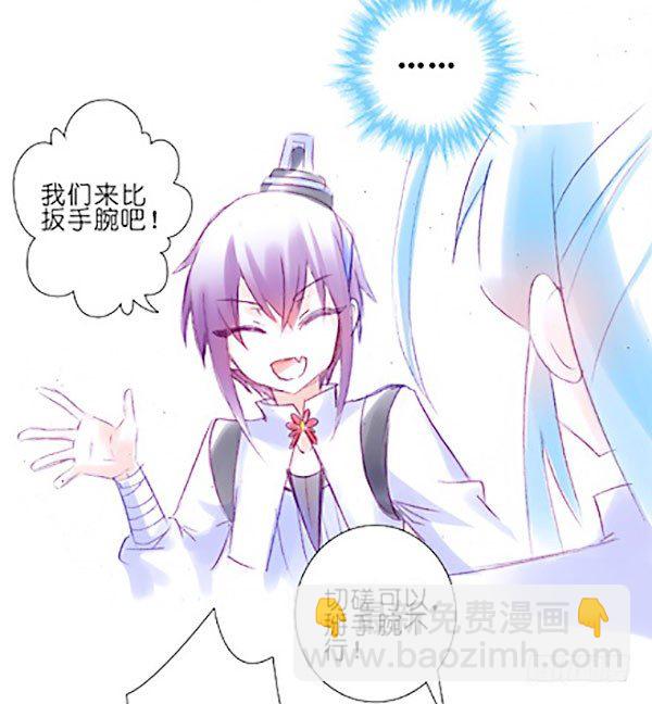 🍘我家大师兄脑子有坑 第267坑+番外 勾引一下 第42页