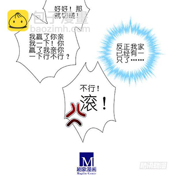 🍘我家大师兄脑子有坑 第267坑+番外 勾引一下 第44页