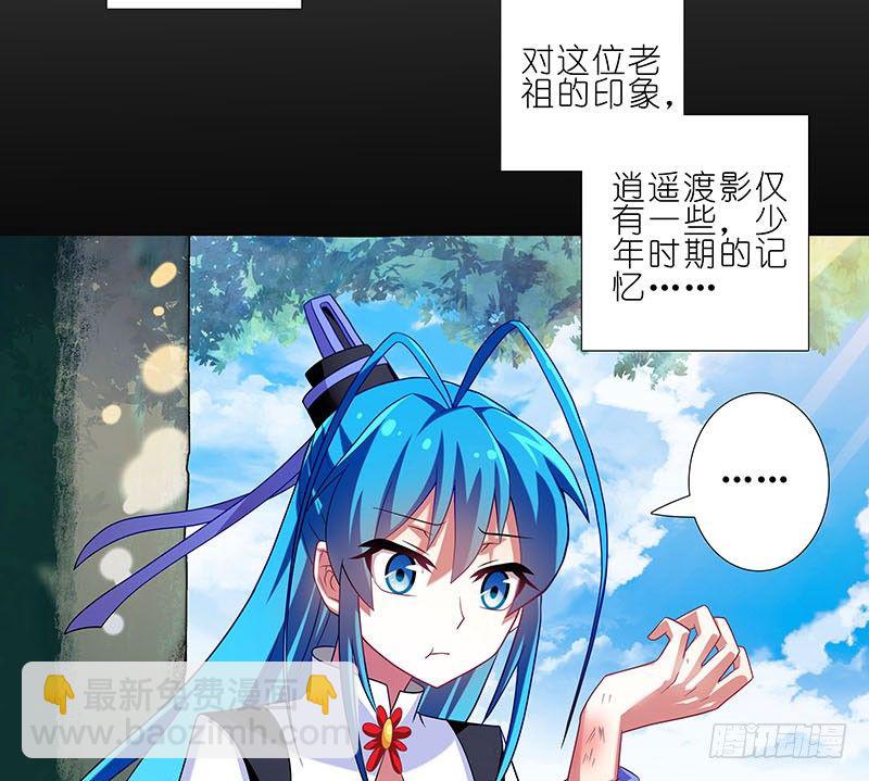 🍘我家大师兄脑子有坑 第267坑+番外 勾引一下 第5页