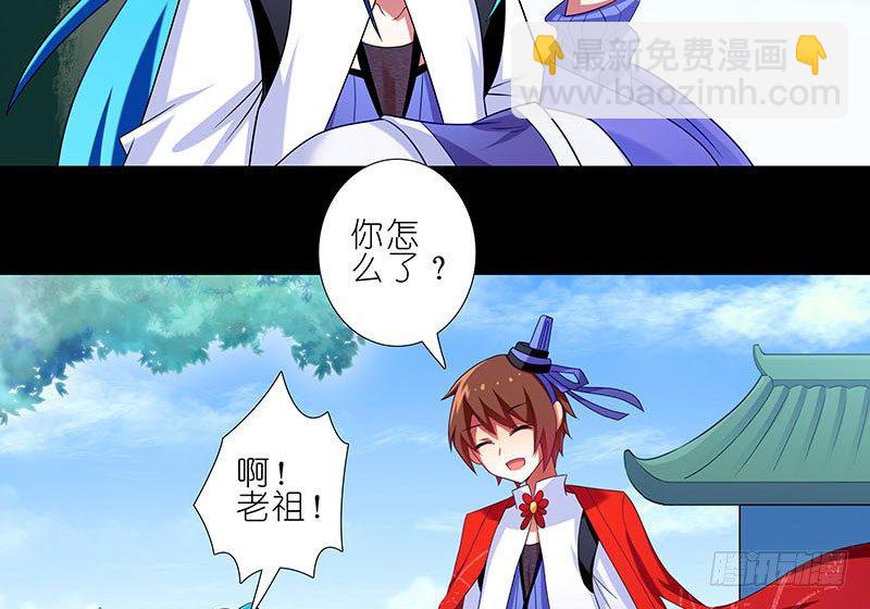 🍘我家大师兄脑子有坑 第267坑+番外 勾引一下 第6页