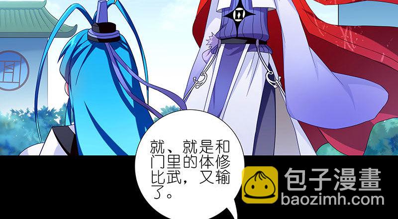 🍘我家大师兄脑子有坑 第267坑+番外 勾引一下 第7页
