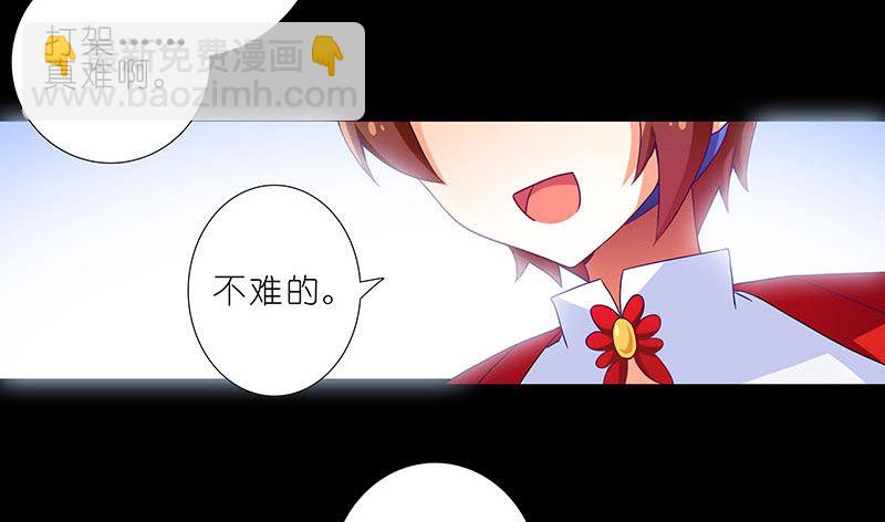 🍘我家大师兄脑子有坑 第267坑+番外 勾引一下 第9页