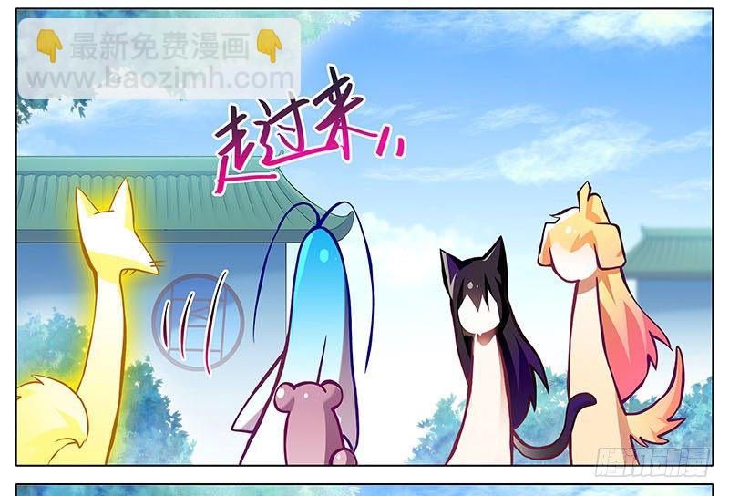 🍘我家大师兄脑子有坑 第269坑 龙阳之好 第12页
