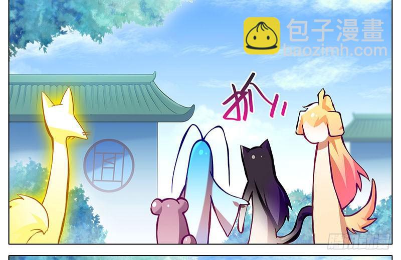 🍘我家大师兄脑子有坑 第269坑 龙阳之好 第13页