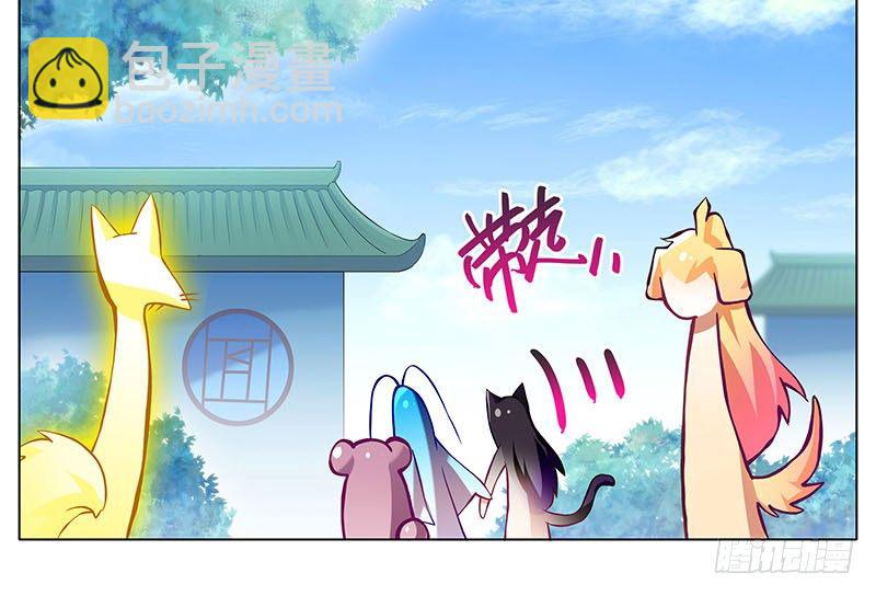 🍘我家大师兄脑子有坑 第269坑 龙阳之好 第14页