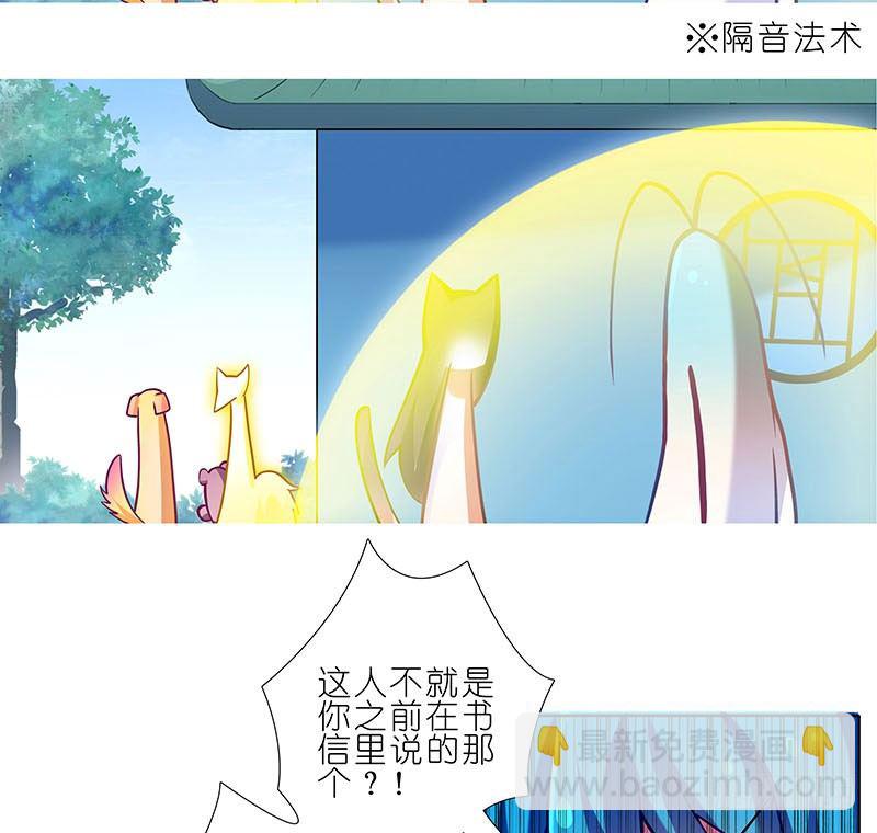 🍘我家大师兄脑子有坑 第269坑 龙阳之好 第16页