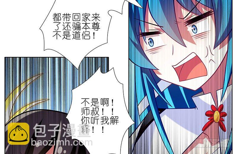 🍘我家大师兄脑子有坑 第269坑 龙阳之好 第17页