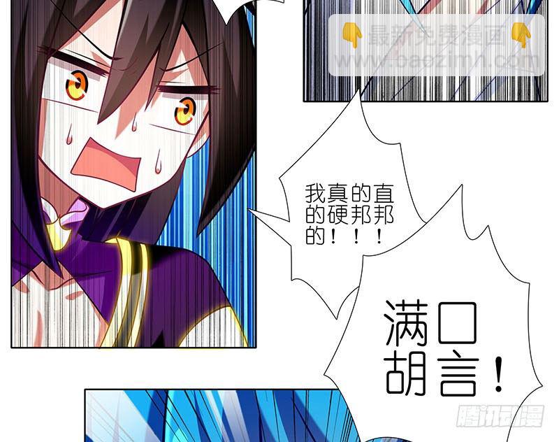 🍘我家大师兄脑子有坑 第269坑 龙阳之好 第18页