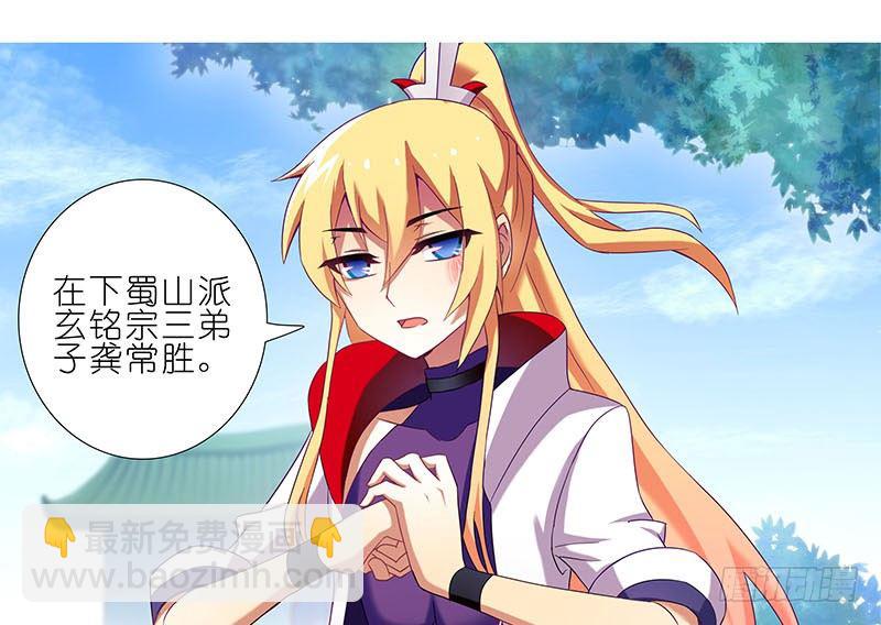 🍘我家大师兄脑子有坑 第269坑 龙阳之好 第2页