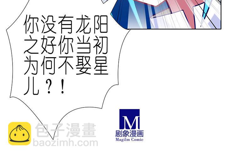 🍘我家大师兄脑子有坑 第269坑 龙阳之好 第20页