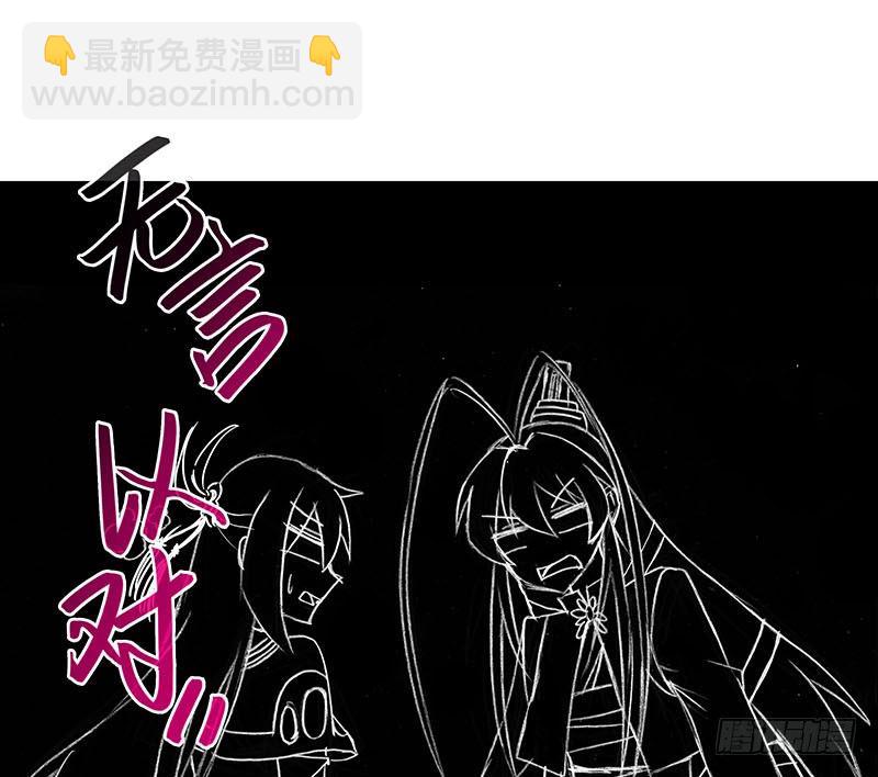 🍘我家大师兄脑子有坑 第269坑 龙阳之好 第21页