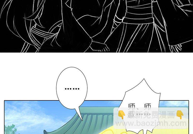 🍘我家大师兄脑子有坑 第269坑 龙阳之好 第22页