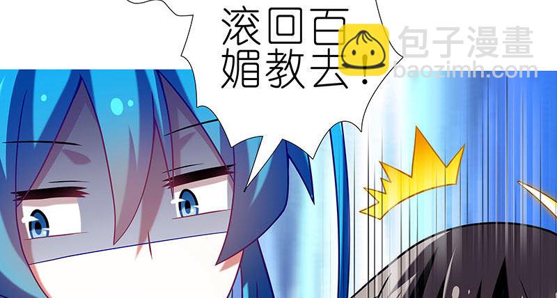 🍘我家大师兄脑子有坑 第269坑 龙阳之好 第24页