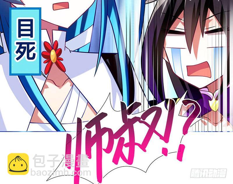 🍘我家大师兄脑子有坑 第269坑 龙阳之好 第25页